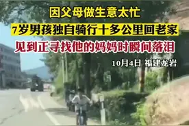 因父母做生意太忙，7岁男孩独自骑行十多公里回老家图片