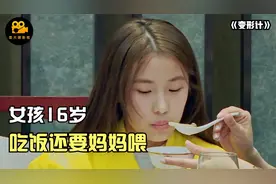 变形记：女孩16岁，吃饭还要妈妈喂，家人只能把她送去农村改造图片