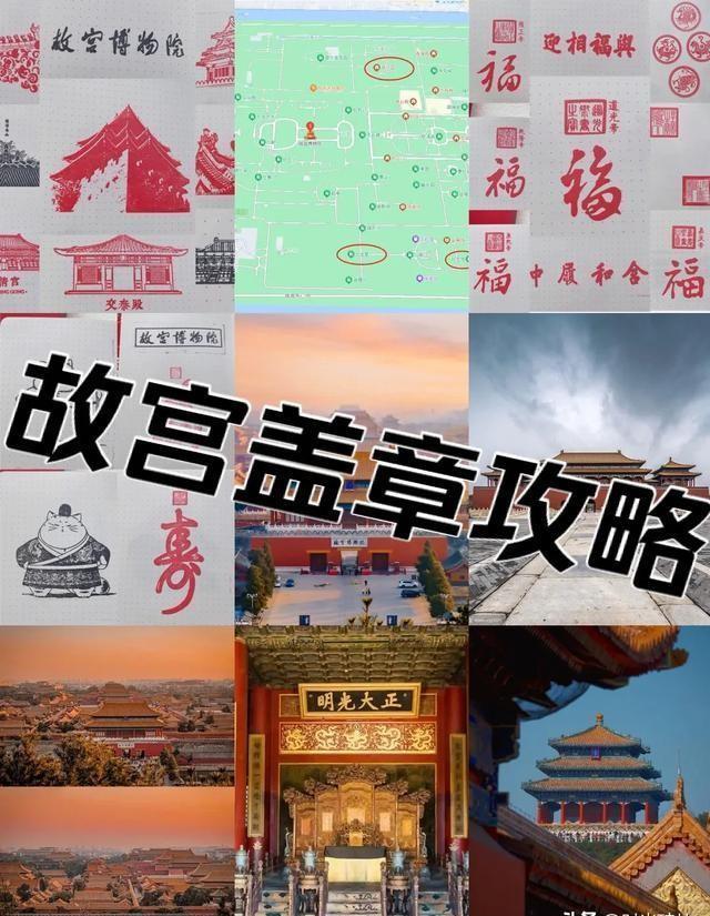 故宫盖章打卡攻略及路线