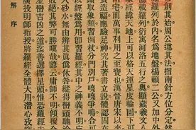 罗经透解4卷图片
