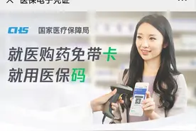 社保卡丢失，又急于看病怎么办？图片