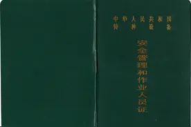 叉车证在哪里报名考取图片