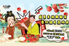 盛夏丰收果农笑，贵妃追着荔枝来图片