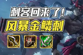 云顶之弈：版本大加强，不卷同行少，独家三星吃分稳，大成稳前二图片
