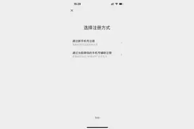 微信小号开放注册：一个手机号搞定！图片