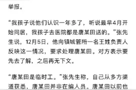 江苏一长途货运司机举报城管与其妻有染，当地：系非在编普通职员，已开除图片