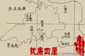 广西历史：一言难尽钦北防之四——钦廉四属划回广西根本原因系乜图片