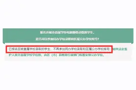成都小升初政策巨变!放弃大摇号将被统筹,民办直升后不能参加摇号图片