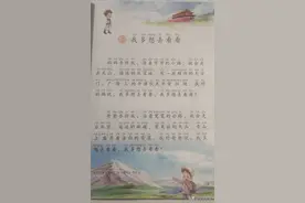 脑洞游戏，生字词创文：第10集，一年级下册《我多想去看看》图片