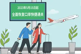 5月15日起“全国通办”后，赴港澳团队旅游签注需注意啥图片