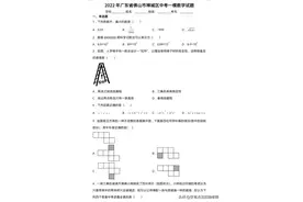 2022广东佛山市禅城区中考模拟数学试卷及答案图片