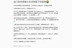 孩子体温变化早知道！小天才电话手表Z8发烧提醒功能太实用图片