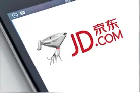 京东推出竞价购物新玩法“京东指数”图片