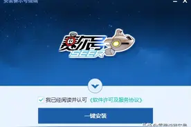 赛尔号：v1.0.3版本后期能否颠覆加速器？微端官方自动更新预告图片