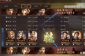 三国志战略版：比陆逊喷火盾稳定，越打越强的周瑜嘟嘟盾图片