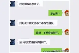 爆笑的奇葩聊天记录，真的是太有意思了，个个都是人才图片