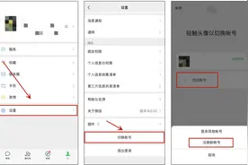 微信“小号”来了！1个手机号可注册2个账号图片