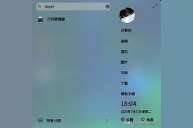 「技术0025」UOS统信系统安装打印机驱动方法图片