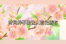 让春风捎去思念｜对离世的亲人说句话图片