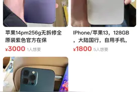 闲鱼上买东西放心吗？图片