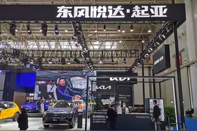 东风集团退出，东风悦达起亚20年后，正式更名为起亚汽车图片