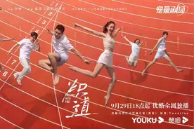 青春励志剧《炽道》优酷热播，高燃热血引网友共鸣图片