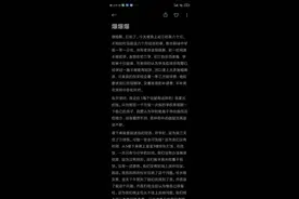 这是一位来自衡水市桃城中学，学生的自述。（非本人所写）图片