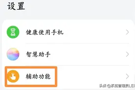 华为手机最让苹果手机羡慕的2功能，但是很多人都没有开启和使用图片