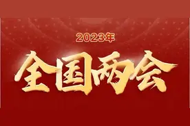 立法法修正草案：主要修改七方面 | 附说明全文图片