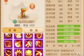 梦幻西游手游：全服第一宠？极品猴小仙诞生，售441万创最高记录图片