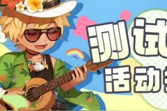 腾讯音乐手游《节奏大师》今日开启终极测试，含安卓和iOS平台图片