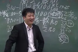 张雪峰：从“小镇做题家”到坐拥8亿身价，他到底做对了什么？图片