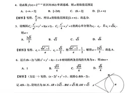 2023年新高考I卷数学试题含解析图片