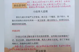 三年级下册《快乐读书吧》，家长和学生要了解本学期读的课外书图片