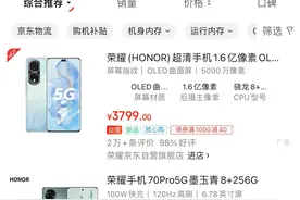 京东自营手机类目现在太乱了图片