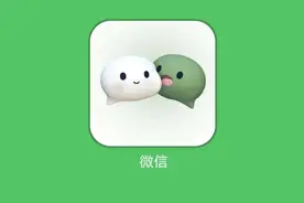 微信图标怎么改？iPhone更换微信图标教程图片