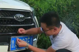 4月1号起，全面实施“车牌互换”政策，一年一次更换机会图片