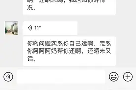 人生第一次开口问长辈借钱，临近过年却陷入破产困境的我图片
