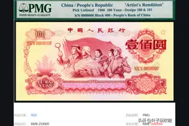 盘点那些未发行的纸币，你有见过吗？图片