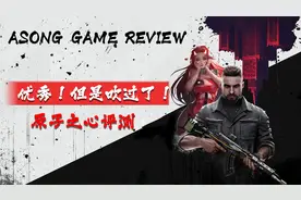 神作？吹的太过了！《原子之心》到底怎么样？图片