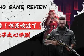 神作？吹的太过了！《原子之心》到底怎么样？图片