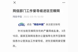 豆瓣这次估计真的要凉凉了，说实话我还真有点五味杂陈图片