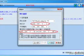 GRM530通过网口远程下载调试三菱PLC梯形图图片