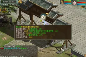 浅谈大话2五开搬砖玩家职业选择搭配「畜牧」图片