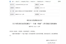 线下刷卡线上扫码，“一卡通一码通”新模式来了图片