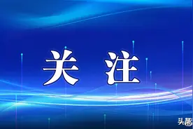 《河南省城市生活垃圾分类管理办法》正式实施，专业人士为你讲解如何“倒垃圾”垃圾分分类 资源不浪费图片