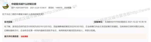 太闹心！武汉10多个楼盘延期交付，买房之前一定要弄清这些规则