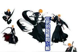 黑崎一护的14种造型，不愧是《死神》男主，每个姿态下都帅气！图片