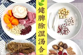 7款健脾除湿的汤，经常煮煮水喝，无湿一身轻图片