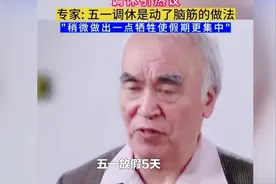 我们的专家真是殚精竭虑，既要研究假期，还要研究厕所图片